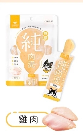 [汪喵星球]天然無膠純肉泥(貓狗)｜雞肉｜6g*5條｜(台灣製)