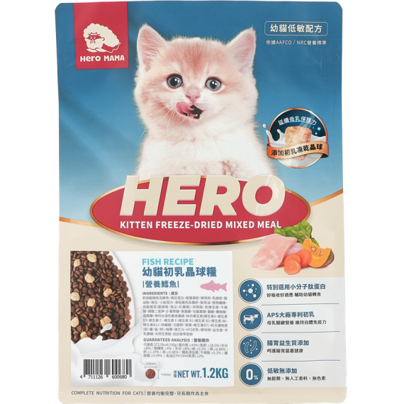 [HeroMama-貓糧]幼貓初乳晶球糧｜營養鱈魚｜1.2kg｜台灣製