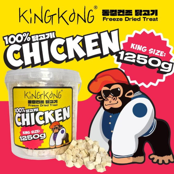 [King Kong]天然凍乾(貓狗)｜雞肉粒｜1250g｜(超大桶裝)