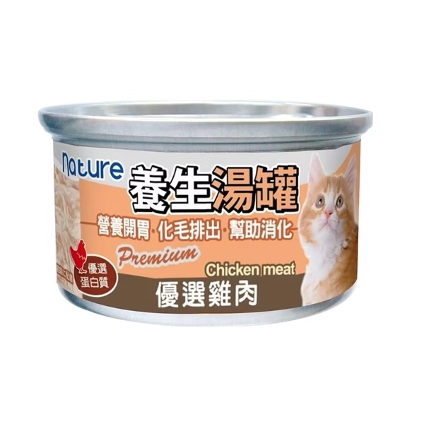 [Nature]養生湯罐系列(貓)｜優選雞肉｜Chicken Meat｜80g｜(湯汁肉絲)