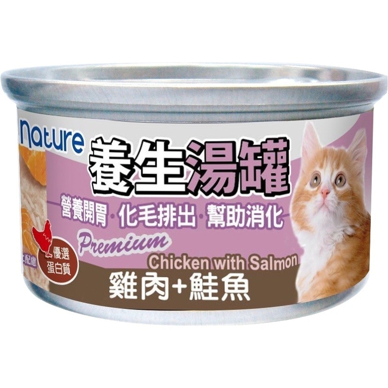 [Nature]養生湯罐系列(貓)｜雞肉+鮭魚(三文魚)｜Chicken with Salmon｜80g｜(湯汁肉絲)