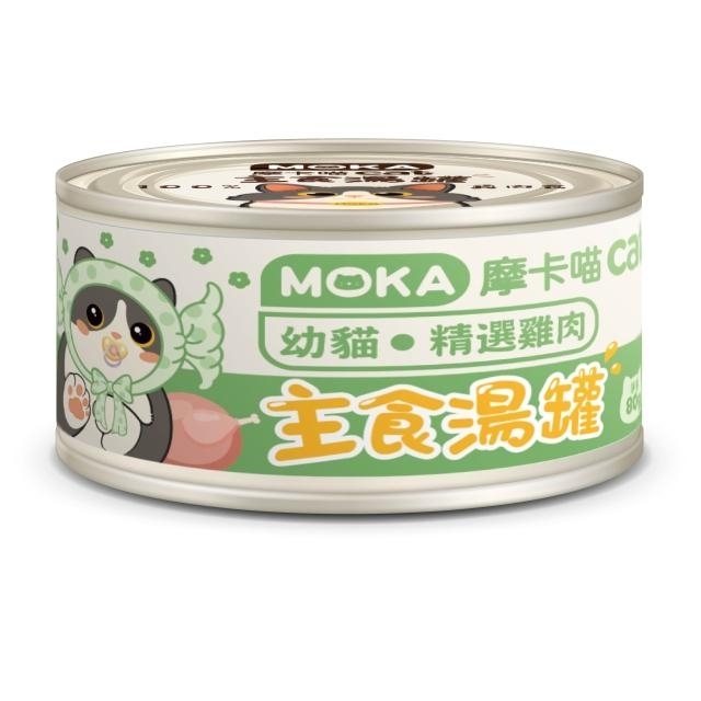 [Moka]天然無穀營養主食罐(貓)｜幼貓｜精選雞肉｜80g｜(濃湯碎肉絲/主食)