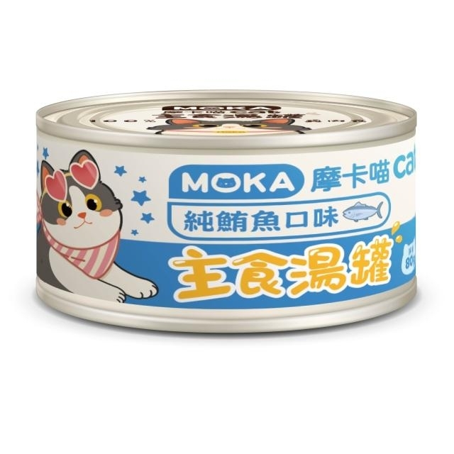 [Moka]天然無穀營養主食罐(貓)｜純吞拿魚｜80g｜(濃湯肉絲/主食)