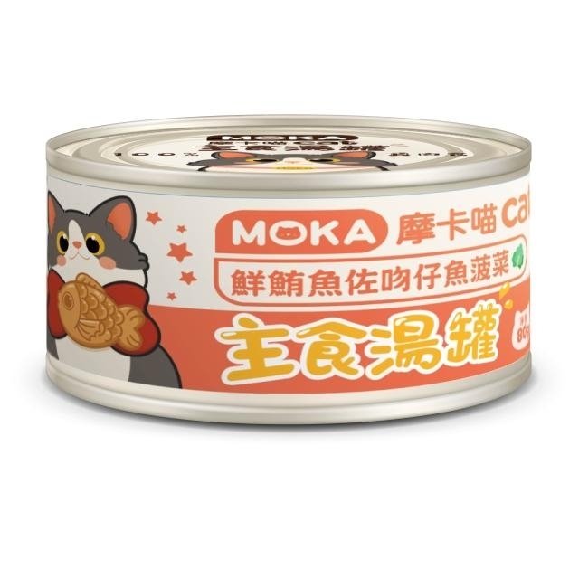 [Moka]天然無穀營養主食罐(貓)｜鮮鮪魚佐吻仔魚菠菜｜80g｜(濃湯肉絲/主食)