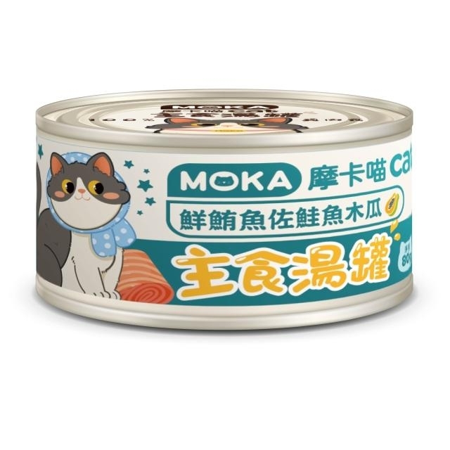 [Moka]天然無穀營養主食罐(貓)｜鮮鮪魚佐鮭魚木瓜｜80g｜(濃湯肉絲/主食)
