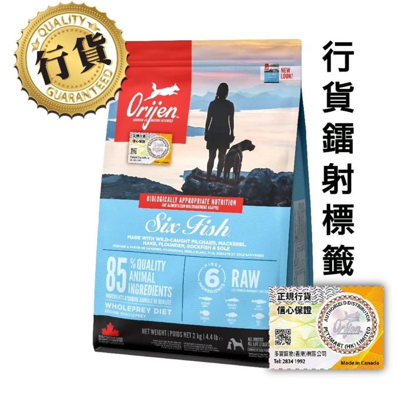 [Orijen-狗糧]無穀物六種魚配方｜(Six Fish)｜2kg｜(代訂)