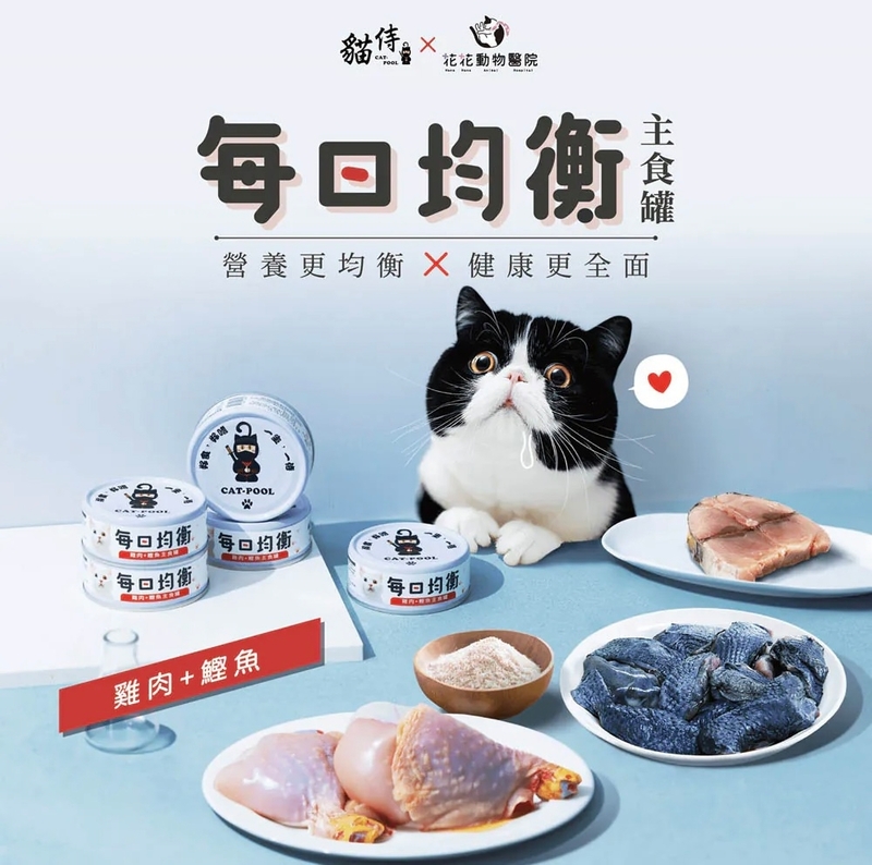 [貓侍-貓罐]每日均衡主食罐｜雞肉x鰹魚｜80g｜(慕絲/主食)｜台灣製