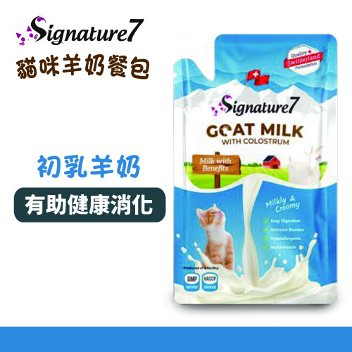 [Signature7]初乳羊奶(貓)｜健康消化｜Milk with Benefits｜70g