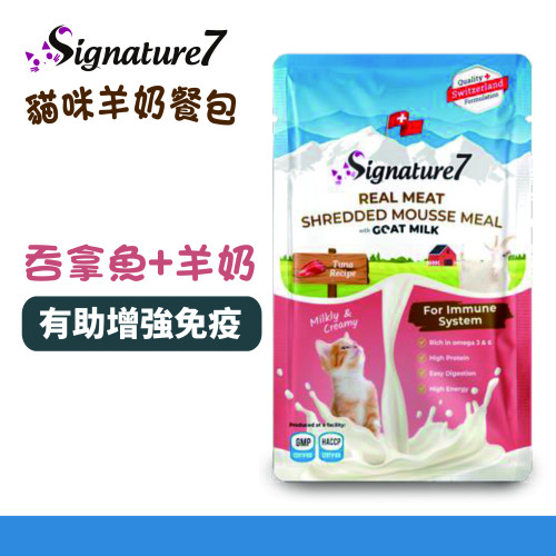 [Signature7]天然營養羊奶餐包(貓)｜吞拿魚x羊奶｜增強免疫｜Tuna Recipe for Immune System ｜70g