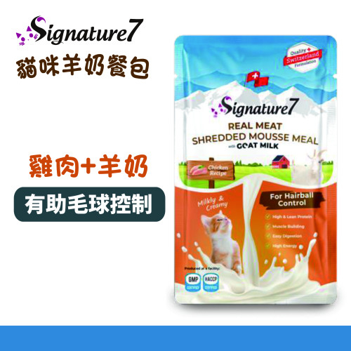 [Signature7]天然營養羊奶餐包(貓)｜雞肉+羊奶｜毛球控制｜Chicken Recipe for Hairball Control ｜70g