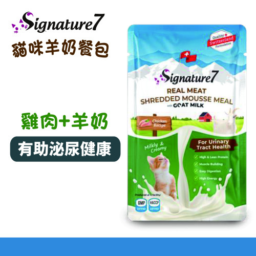 [Signature7]天然營養羊奶餐包(貓)｜雞肉+羊奶｜泌尿健康｜Chicken Recipe for Urinary Tract Health｜70g