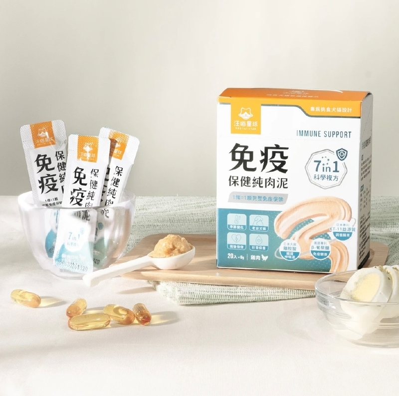 [汪喵星球]7合1免疫保健純肉泥(貓狗)｜雞肉｜盒裝6g*20包｜台灣製