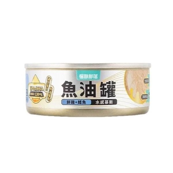 [怪獸部落-貓罐]魚油罐｜德國頂級魚油主食罐｜鮮雞肉x鱈魚(水感慕斯)｜82g