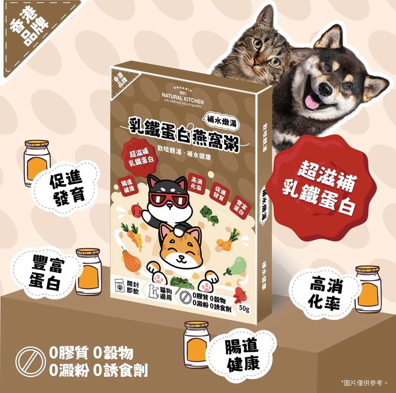 [Natural Kitchen]營養補水燉湯(貓狗)｜乳鐵蛋白燕窩粥｜50g