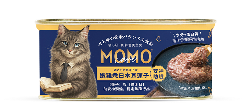 [Momo Care]哲心研系列｜肉絲營養主餐罐｜嫩雞燉白木耳蓮子｜【安神助眠】｜110g｜台灣製