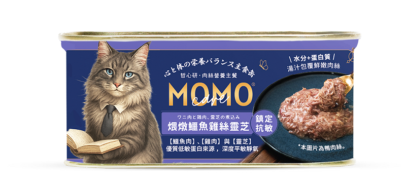 [Momo Care]哲心研系列｜肉絲營養主餐罐｜煨燉鱷魚雞絲靈芝｜【鎮定抗敏】｜110g｜台灣製