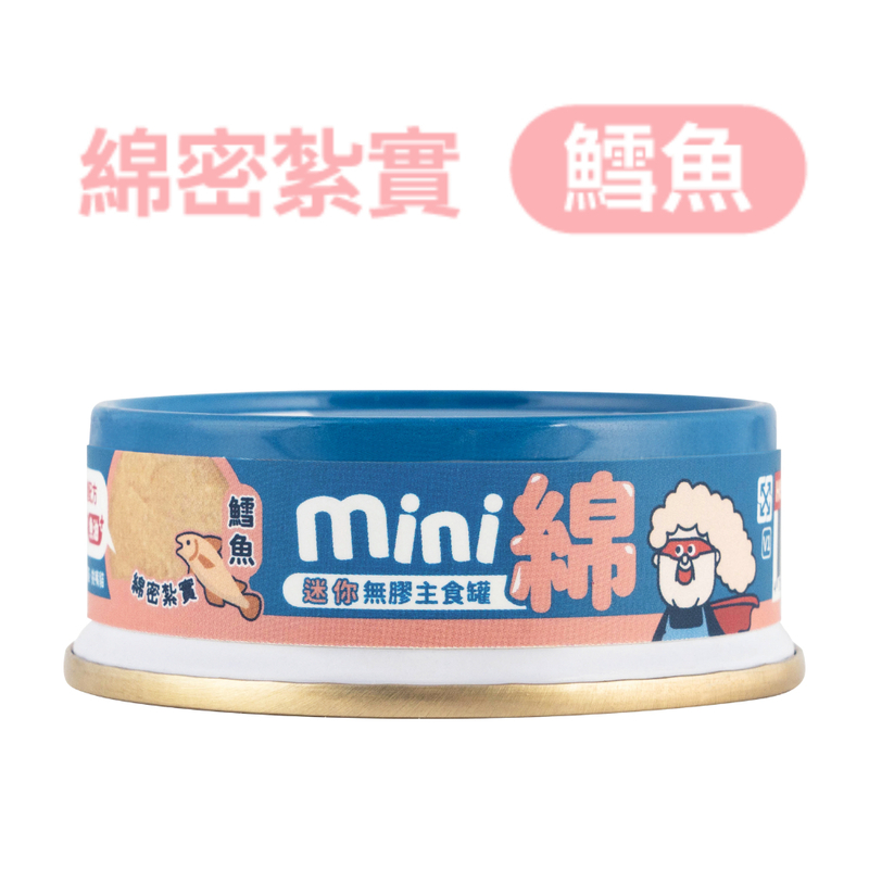 [Heromama]無膠迷你主食罐｜綿密紮實[+泌尿護膚配方]｜鱈魚｜55g｜(肉泥)