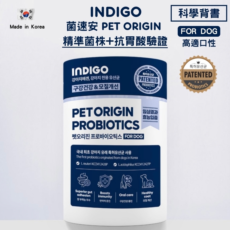 [Indigo]菌速安｜狗用｜益生菌 (身份專利認證益生菌)｜60g (2g X30ea獨立包裝)｜韓國製