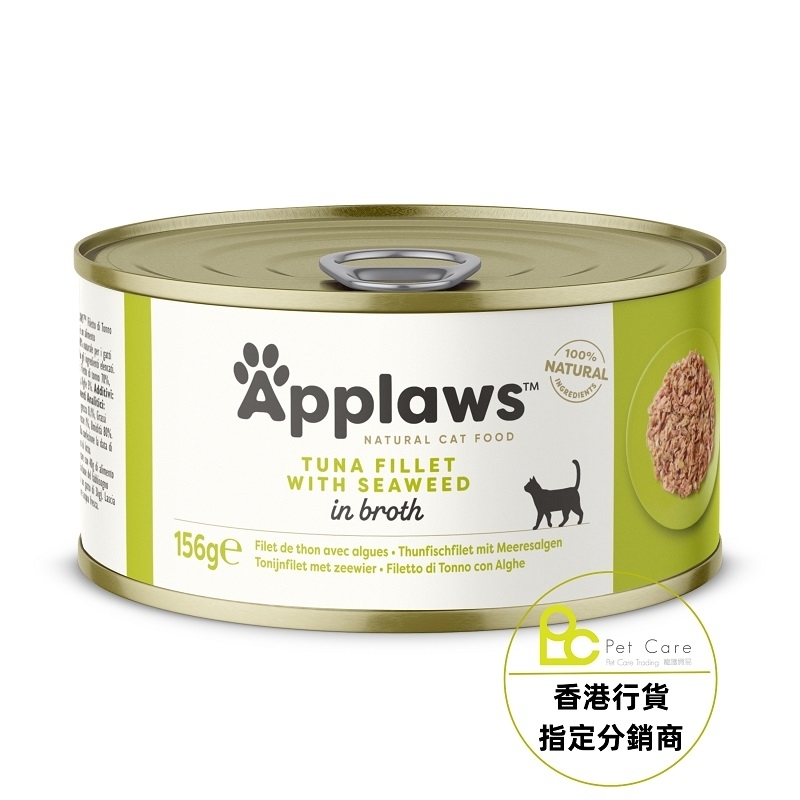 [Applaws-貓罐]吞拿魚+紫菜｜Tuna with Seaweed｜(湯汁肉絲)｜156g