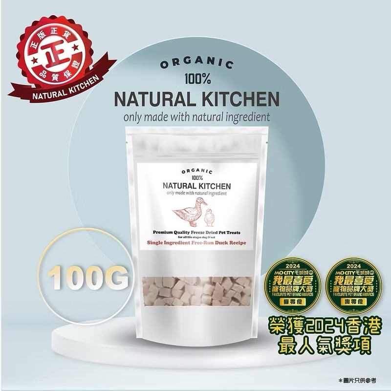 [Natural Kitchen]凍乾小食(貓狗)｜鴨肉粒｜100g