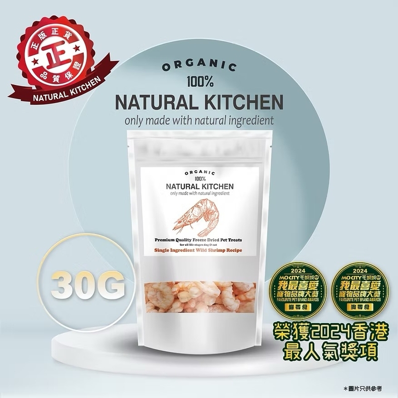 [Natural Kitchen]凍乾小食(貓狗)｜原隻大蝦仁｜30g