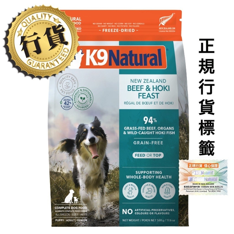 [k9-狗糧]完整營養凍乾｜牛肉藍尖尾鱈魚盛宴｜1.8kg｜(代訂)