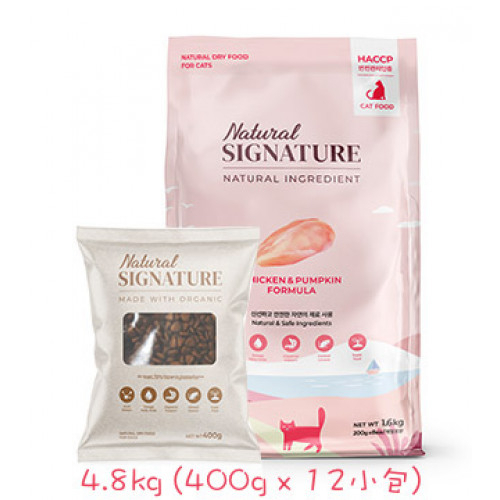 [Natural Signature]天然有機貓糧｜雞肉、有機南瓜去毛球配方｜Chicken Pumpkin Formula｜4.8KG (400克X12獨立包裝)｜韓國製
