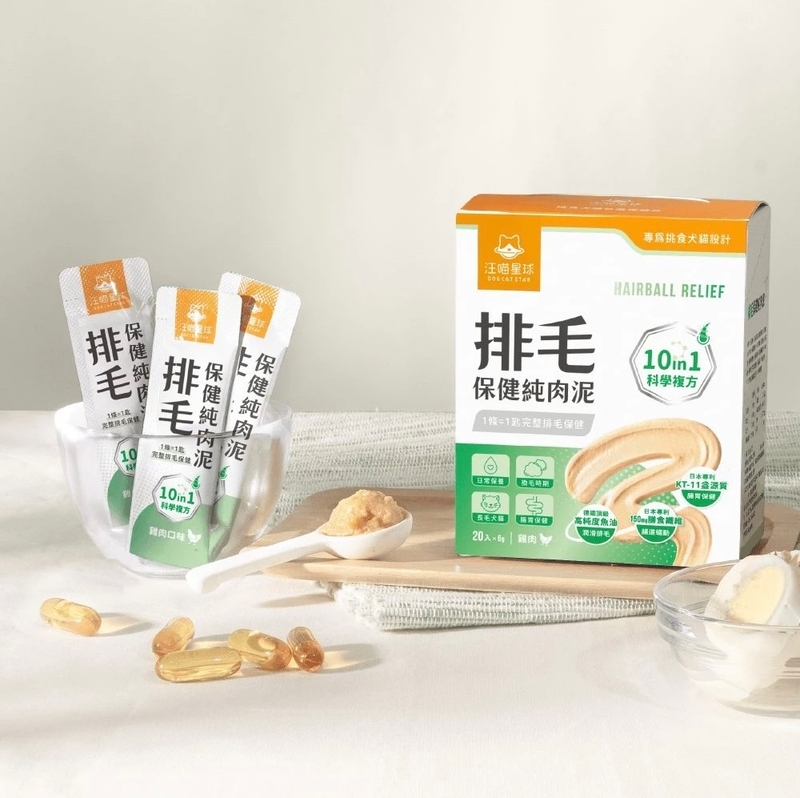 [汪喵星球]排毛保健純肉泥(貓狗)｜雞肉｜盒裝6g*20包｜台灣製