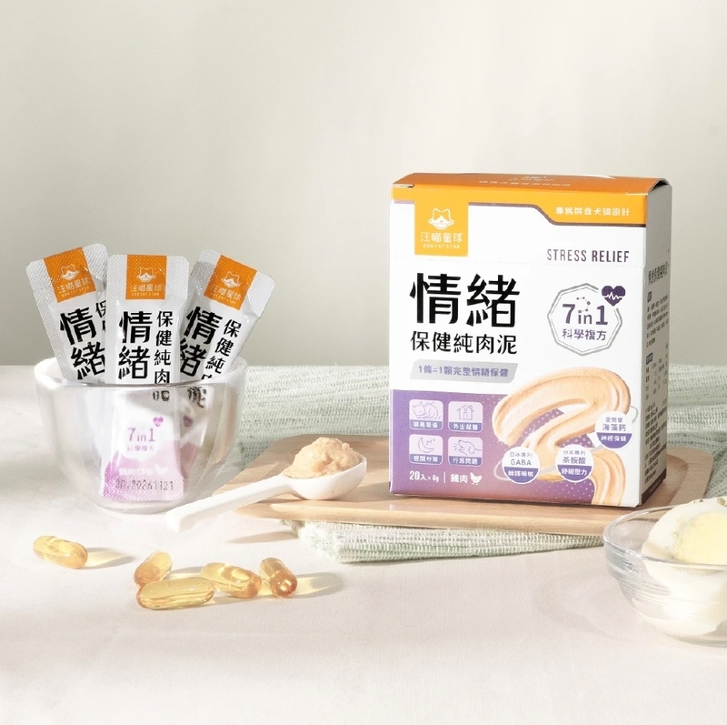 [汪喵星球]情緒保健純肉泥(貓狗)｜雞肉｜盒裝6g*20包｜台灣製