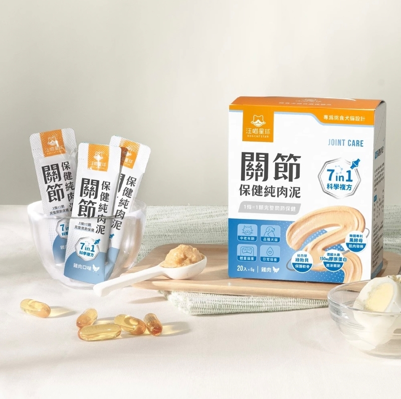 [汪喵星球]關節保健純肉泥(貓狗)｜雞肉｜盒裝6g*20包｜台灣製
