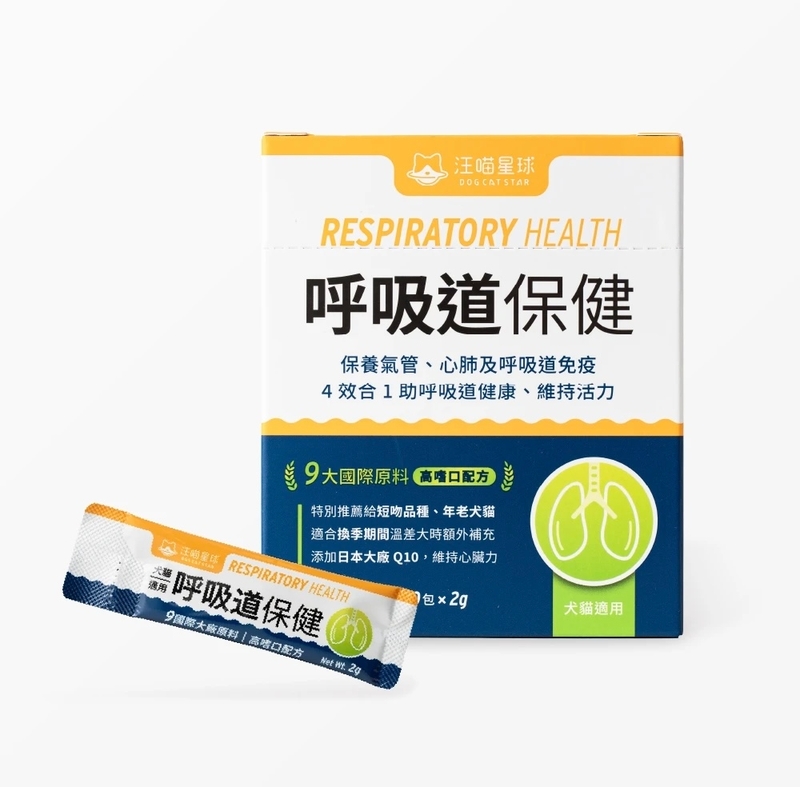 [汪喵星球]4合1呼吸道保健粉(貓狗)｜盒裝2g*30包｜台灣製