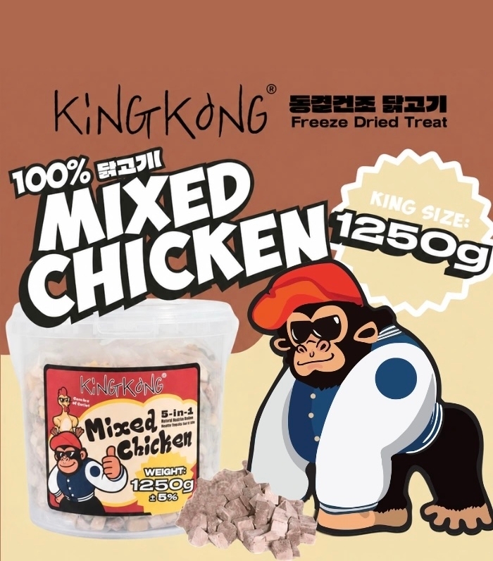 [King Kong]天然凍乾(貓狗)｜雞肉5合1雜錦粒(雞肉,雞肝,貓草,蛋黃,雞心)｜100% Mix Chicken｜1250g｜(超大桶裝)