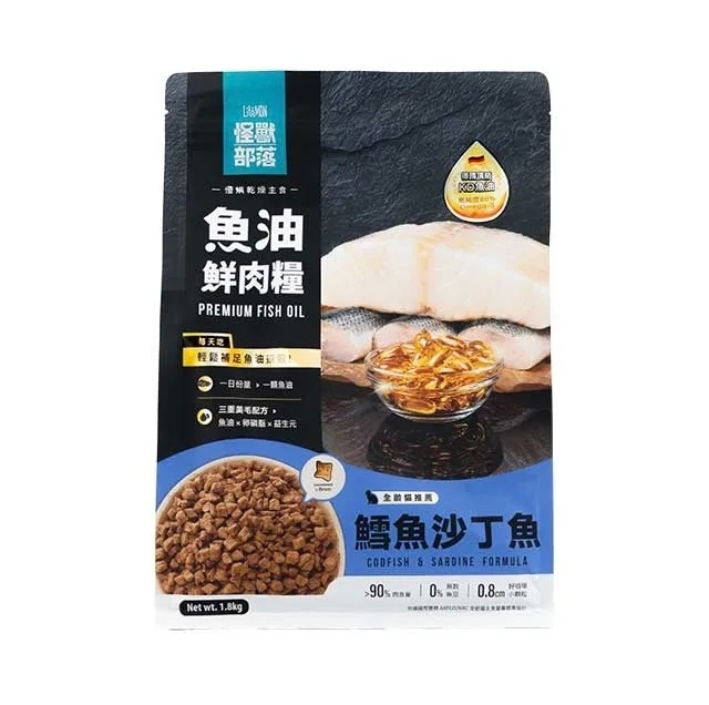 [怪獸部落]貓用｜德國頂級魚油鮮肉糧｜鱈魚x沙丁魚｜800g｜台灣製