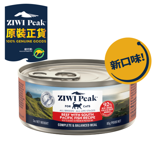 [ZiwiPeak-貓罐]雙重風味鮮肉罐｜草飼牛肉配南太平洋魚配方｜(肉醬/主食)｜85g｜紐西蘭製