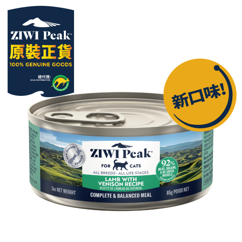 [ZiwiPeak-貓罐]雙重風味鮮肉罐｜草飼羊肉配草飼鹿肉配方｜(肉醬/主食)｜85g｜紐西蘭製