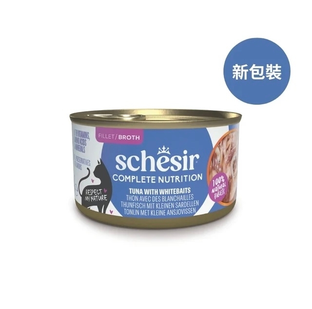 [Schesir-貓罐]水煮系列｜吞拿魚+白飯魚｜85g｜(湯汁肉絲)