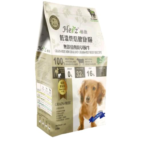 [Herz]低溫烘焙肉片狗糧｜單一純肉｜無穀物紐西蘭草飼牛｜6lb(2lb*3包)｜台灣製｜(代訂)