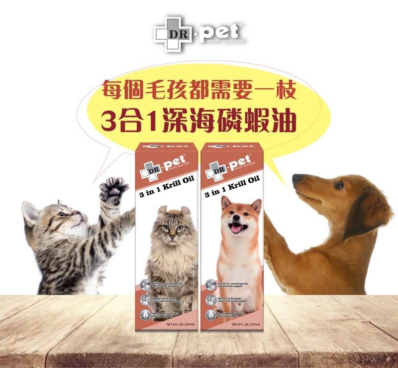 [Dr.pet]三合一深海磷蝦油｜237ml｜(貓狗用)