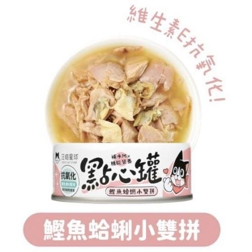 [汪喵星球]無膠點心罐(貓狗)｜鰹魚蛤蜊小雙拼｜抗氧化｜80g｜(湯汁肉絲)