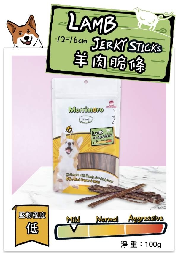 [Merrimore]天然低溫風乾｜羊肉脆條｜Lamb Jerky Sticks｜100g