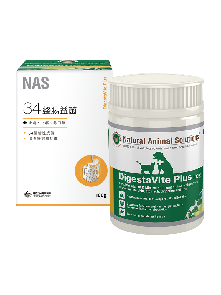 [Natural Animal Solutions (NAS)]多元腸道益生菌(貓狗)｜DigestaVita Plus｜100g