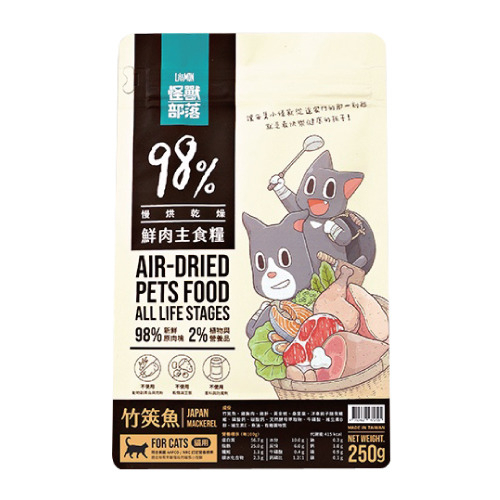 [怪獸部落]貓用｜98%鮮肉主食凍乾糧｜竹筴魚｜250g