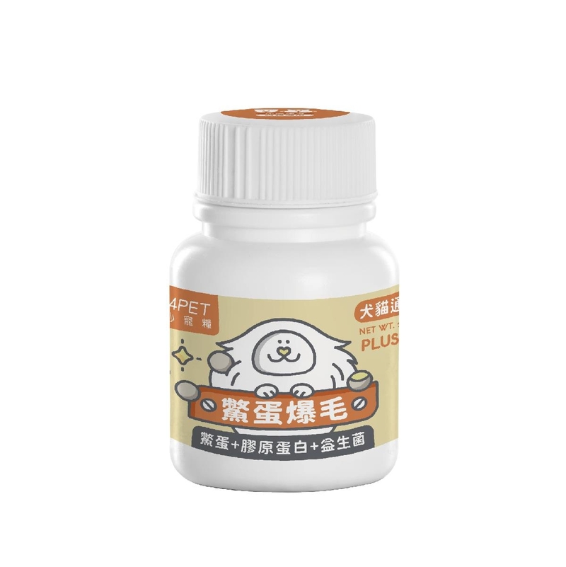 [陪心]機能PLUS | 膠原蛋白鱉蛋爆毛粉(貓狗)｜35g