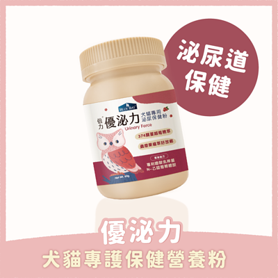 [倍力]營養保健品｜優泌力｜泌尿保健粉(貓狗)｜60g 