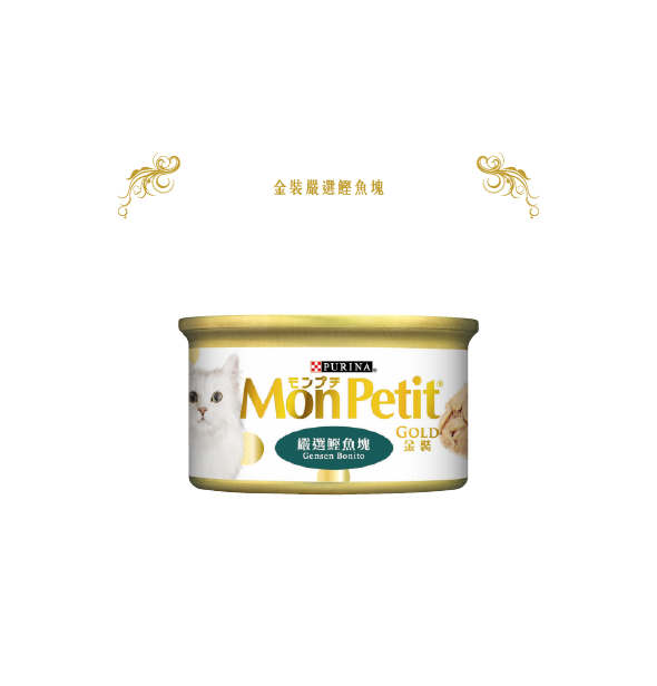 [Monpetit-貓罐]金裝系列｜嚴選鰹魚塊｜80g｜(啫喱肉絲)