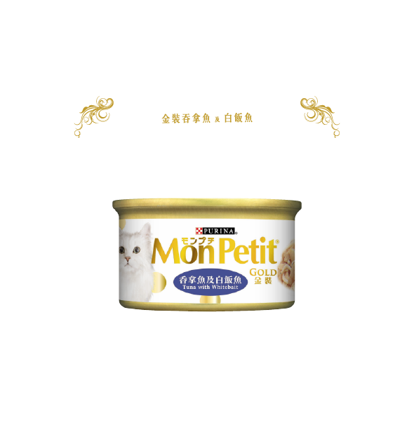 [Monpetit-貓罐]金裝系列｜吞拿魚及白飯魚｜80g｜(啫喱肉絲)