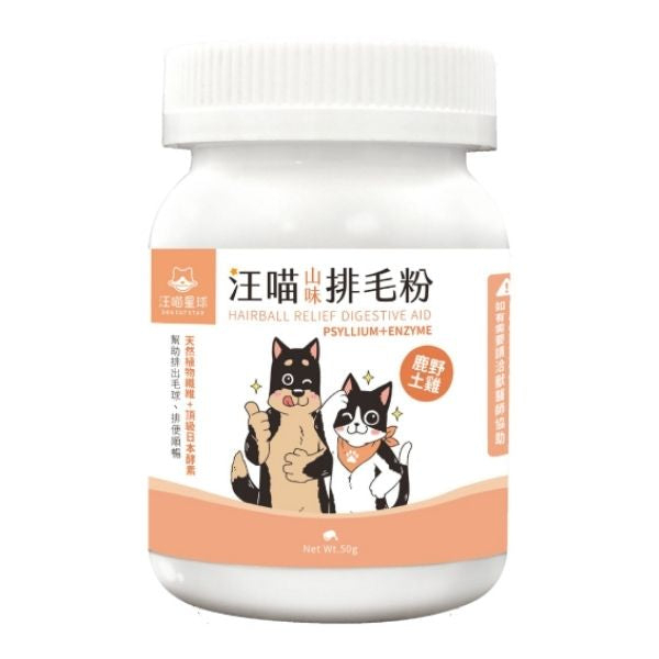 [汪喵星球]汪喵排毛粉(貓狗)｜ 山味(紅色)｜鹿野土雞｜50g｜(台灣製)