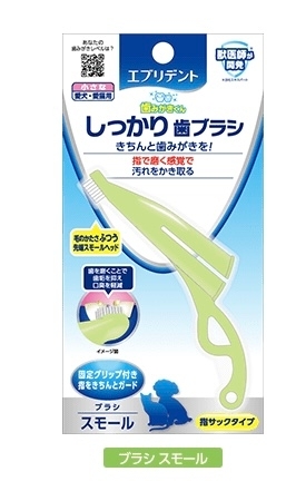 [Earth]Joypet｜寵物潔齒手指套｜尼龍毛毛刷頭(綠色)(小)