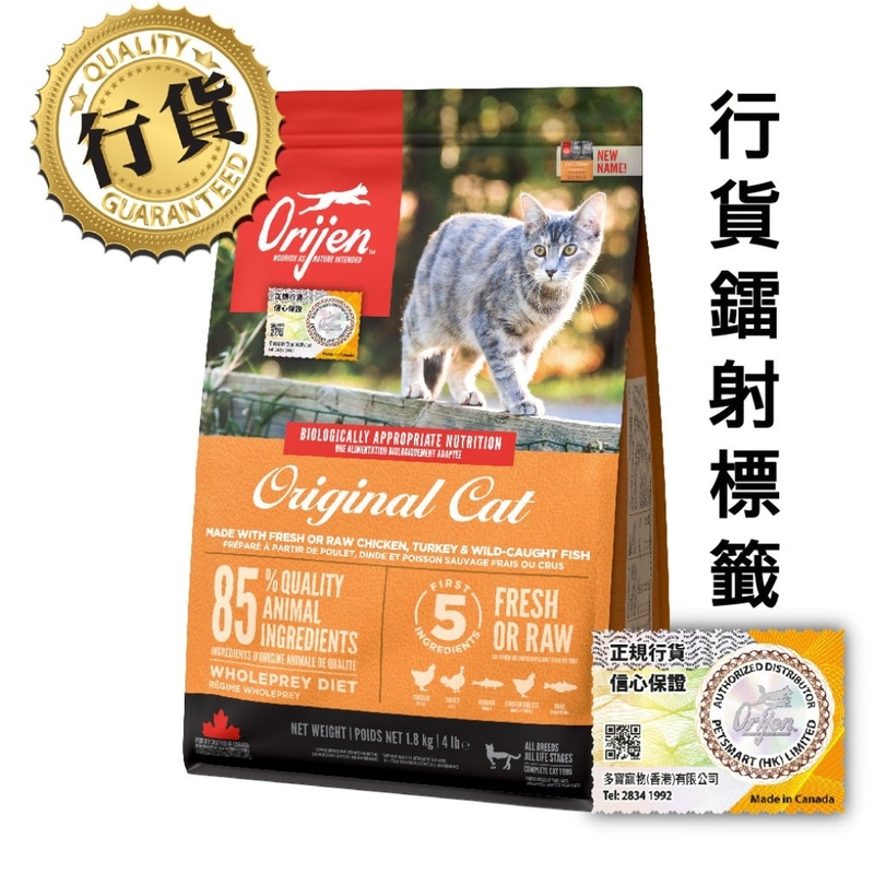 [Orijen-貓糧]無穀物全貓｜雞肉配方｜Original Cat｜ 1.8kg｜原裝行貨