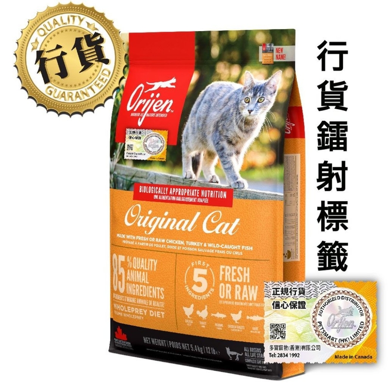 [Orijen-貓糧]無穀物全貓｜雞肉配方｜Original Cat｜ 5.4kg｜代訂｜原裝行貨